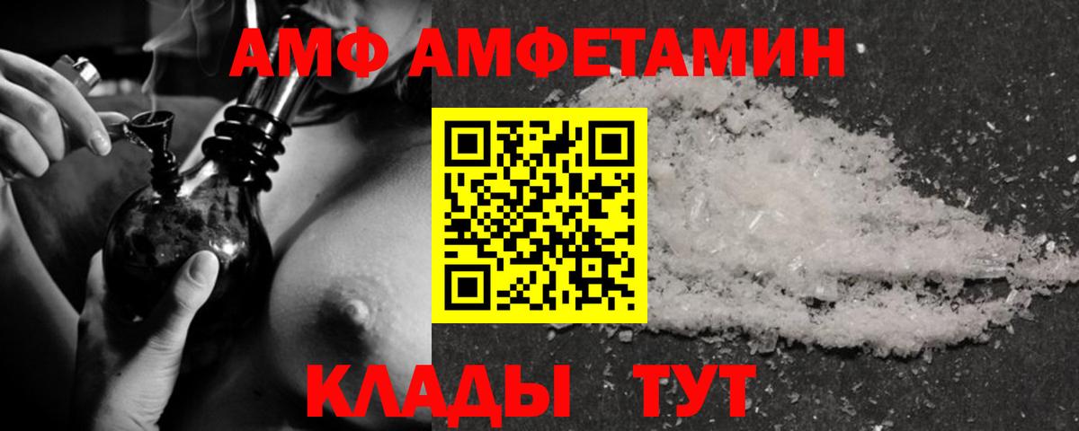 АМФЕТАМИН Розовый Югорск