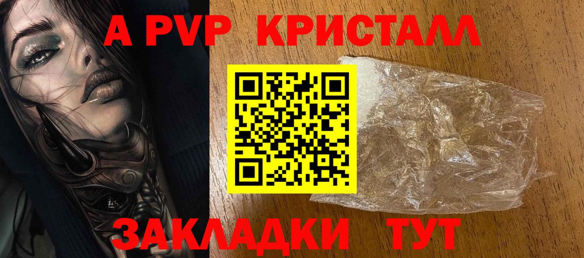 A PVP  А ПВП крисы CK  Вход с VPN  Югорск 