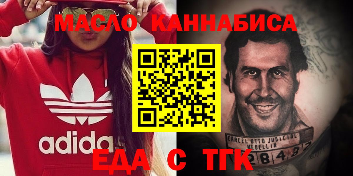 Югорск  Cannafood марихуана  Вход с VPN 