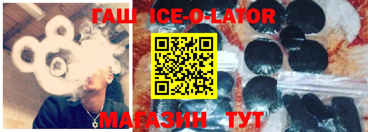 ГАШИШ  Гашиш хэш  ГАШ ice o lator  Вход с VPN  Югорск 