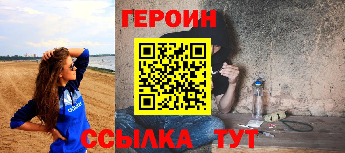 Героин Афган Югорск