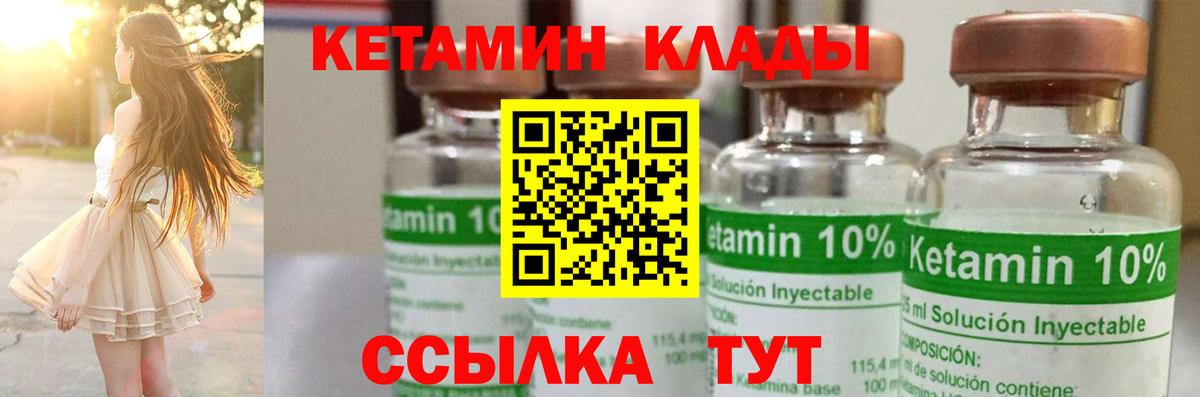 Кетамин ketamine  КЕТАМИН ketamine  Вход с VPN  Югорск 