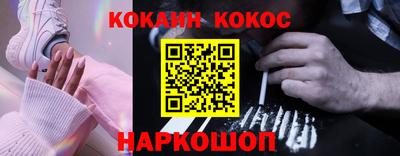 соль ск Наро-Фоминск