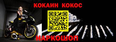 соль ск Наро-Фоминск