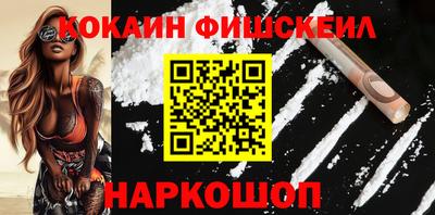 соль ск Наро-Фоминск