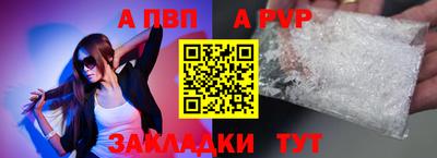 apvp Нальчик