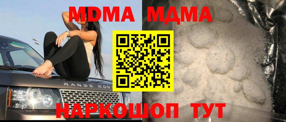 МДМА VHQ  Вход с VPN  МДМА молли  Югорск 