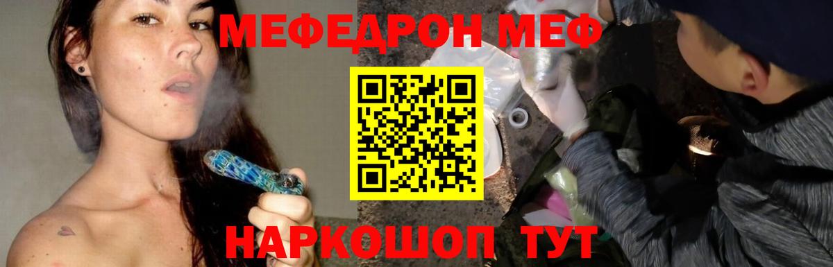 Меф Югорск