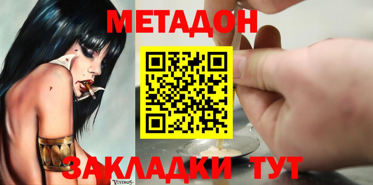 Метадон белоснежный  Вход с VPN  Югорск 