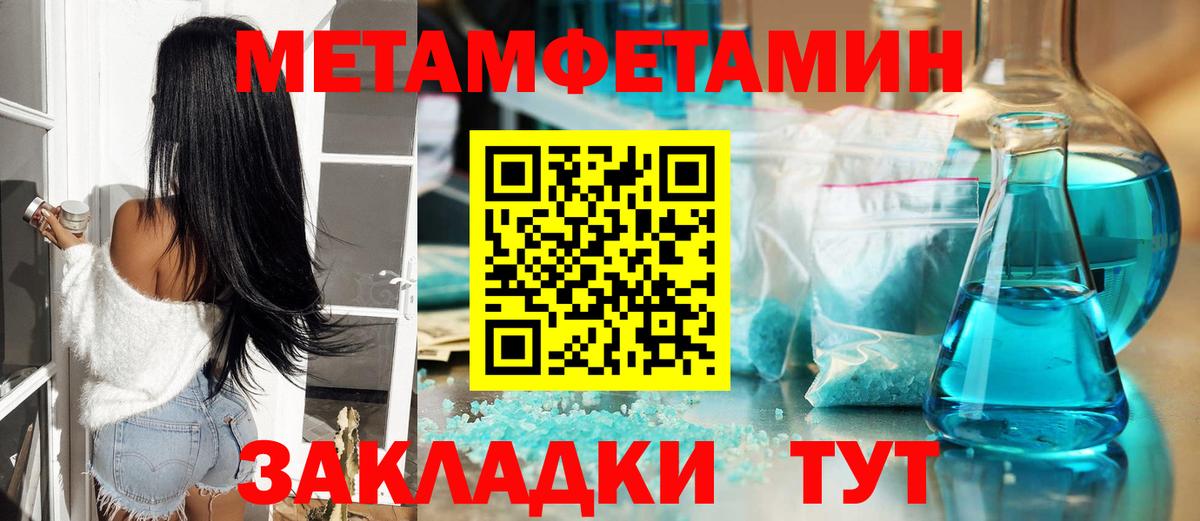 Югорск  Первитин мет  Первитин мет  Вход с VPN 