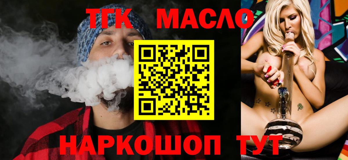 ТГК вейп Югорск